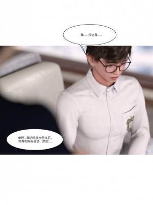 [Ackerman] 我的媽媽被損友穿上了 1-8_0151