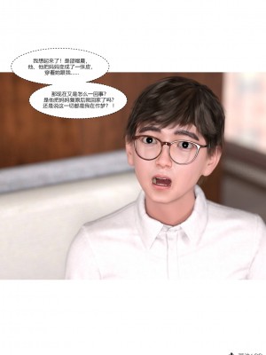 [Ackerman] 我的媽媽被損友穿上了 1-8_0152