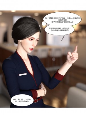 [Ackerman] 我的媽媽被損友穿上了 1-8_0155