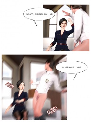 [Ackerman] 我的媽媽被損友穿上了 1-8_0163