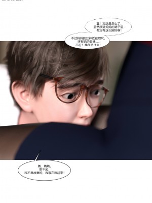 [Ackerman] 我的媽媽被損友穿上了 1-8_0166