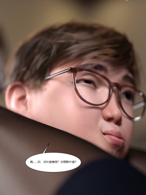 [Ackerman] 我的媽媽被損友穿上了 1-8_0172