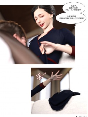 [Ackerman] 我的媽媽被損友穿上了 1-8_0173