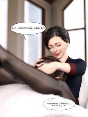 [Ackerman] 我的媽媽被損友穿上了 1-8_0175