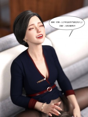 [Ackerman] 我的媽媽被損友穿上了 1-8_0177