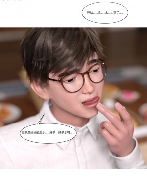 [Ackerman] 我的媽媽被損友穿上了 1-8_0181