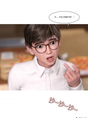 [Ackerman] 我的媽媽被損友穿上了 1-8_0182