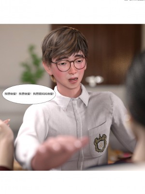 [Ackerman] 我的媽媽被損友穿上了 1-8_0187