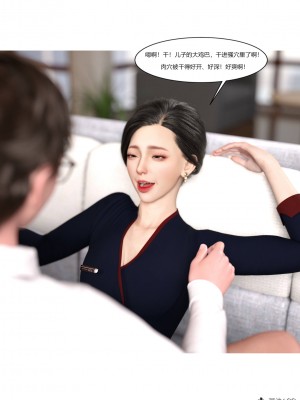 [Ackerman] 我的媽媽被損友穿上了 1-8_0189