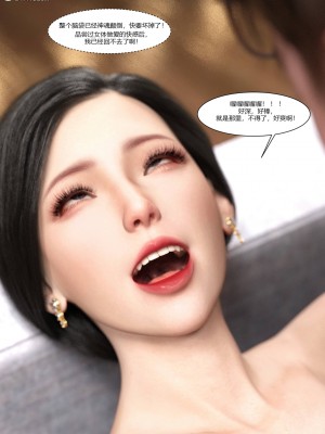 [Ackerman] 我的媽媽被損友穿上了 1-8_0197