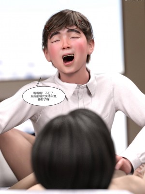 [Ackerman] 我的媽媽被損友穿上了 1-8_0198