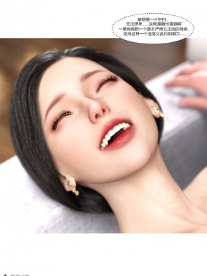 [Ackerman] 我的媽媽被損友穿上了 1-8_0202