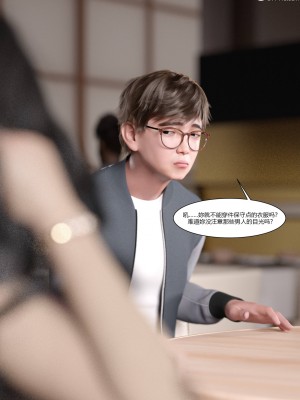 [Ackerman] 我的媽媽被損友穿上了 1-8_0211