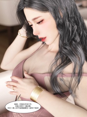 [Ackerman] 我的媽媽被損友穿上了 1-8_0212