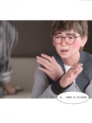 [Ackerman] 我的媽媽被損友穿上了 1-8_0215