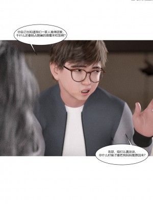 [Ackerman] 我的媽媽被損友穿上了 1-8_0216