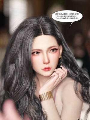 [Ackerman] 我的媽媽被損友穿上了 1-8_0217