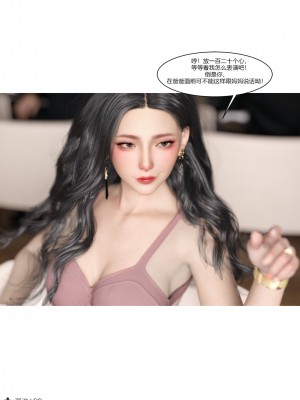 [Ackerman] 我的媽媽被損友穿上了 1-8_0219