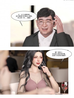 [Ackerman] 我的媽媽被損友穿上了 1-8_0228