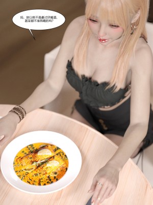 [Ackerman] 我的媽媽被損友穿上了 1-8_0231