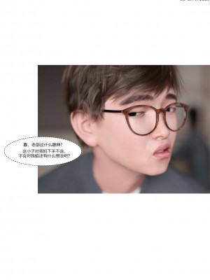 [Ackerman] 我的媽媽被損友穿上了 1-8_0235