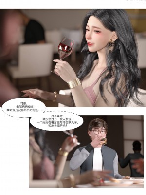 [Ackerman] 我的媽媽被損友穿上了 1-8_0238