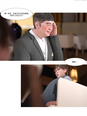 [Ackerman] 我的媽媽被損友穿上了 1-8_0239