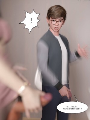 [Ackerman] 我的媽媽被損友穿上了 1-8_0249