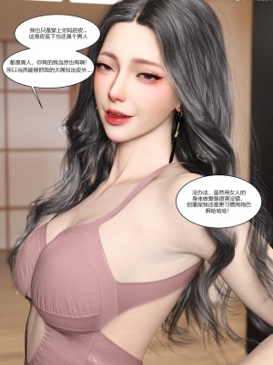 [Ackerman] 我的媽媽被損友穿上了 1-8_0250