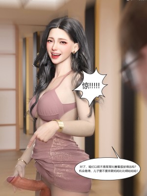 [Ackerman] 我的媽媽被損友穿上了 1-8_0251