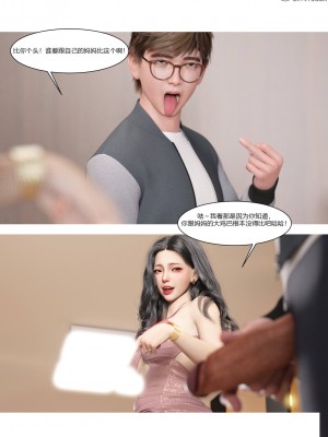 [Ackerman] 我的媽媽被損友穿上了 1-8_0252