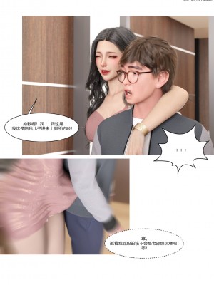 [Ackerman] 我的媽媽被損友穿上了 1-8_0262