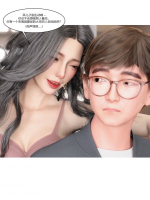 [Ackerman] 我的媽媽被損友穿上了 1-8_0263