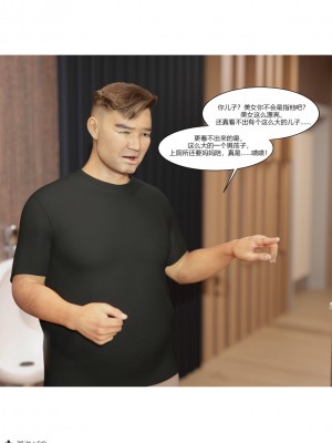 [Ackerman] 我的媽媽被損友穿上了 1-8_0264