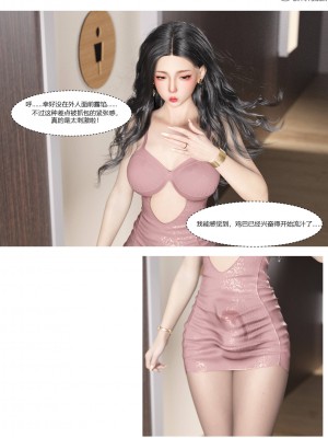 [Ackerman] 我的媽媽被損友穿上了 1-8_0268