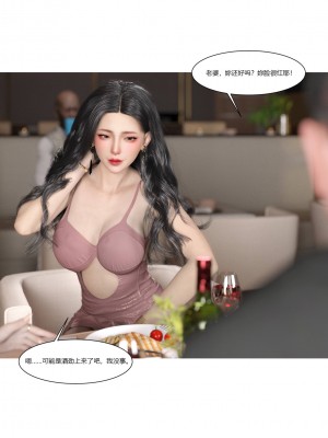 [Ackerman] 我的媽媽被損友穿上了 1-8_0270