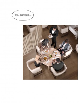 [Ackerman] 我的媽媽被損友穿上了 1-8_0275