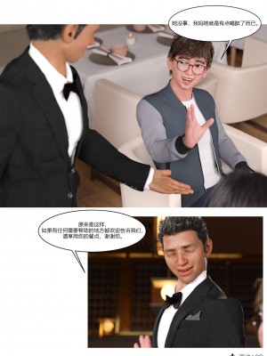 [Ackerman] 我的媽媽被損友穿上了 1-8_0277