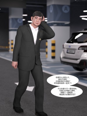 [Ackerman] 我的媽媽被損友穿上了 1-8_0300