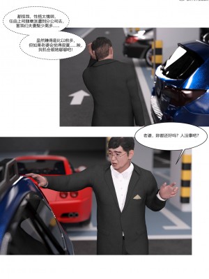 [Ackerman] 我的媽媽被損友穿上了 1-8_0301