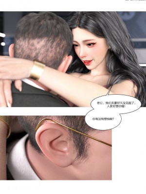 [Ackerman] 我的媽媽被損友穿上了 1-8_0306