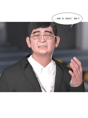 [Ackerman] 我的媽媽被損友穿上了 1-8_0322