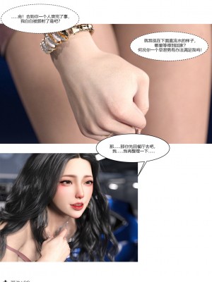 [Ackerman] 我的媽媽被損友穿上了 1-8_0334