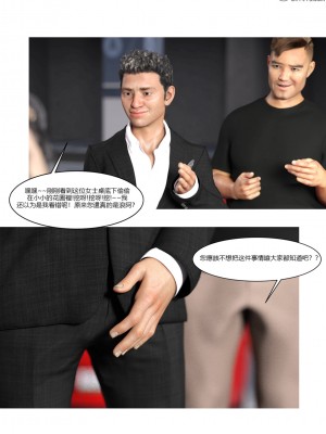 [Ackerman] 我的媽媽被損友穿上了 1-8_0338