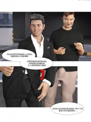 [Ackerman] 我的媽媽被損友穿上了 1-8_0340