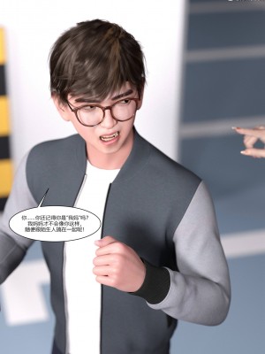 [Ackerman] 我的媽媽被損友穿上了 1-8_0350