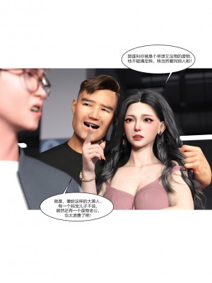 [Ackerman] 我的媽媽被損友穿上了 1-8_0351