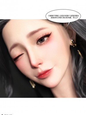 [Ackerman] 我的媽媽被損友穿上了 1-8_0353