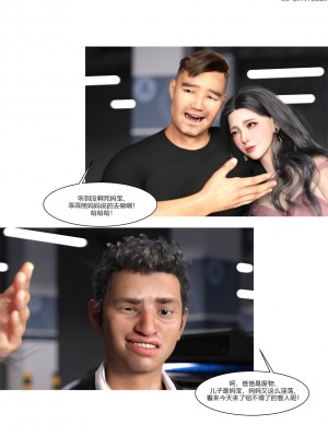 [Ackerman] 我的媽媽被損友穿上了 1-8_0354