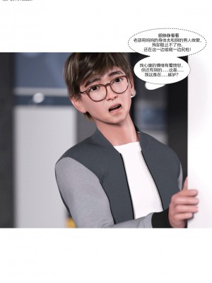 [Ackerman] 我的媽媽被損友穿上了 1-8_0397